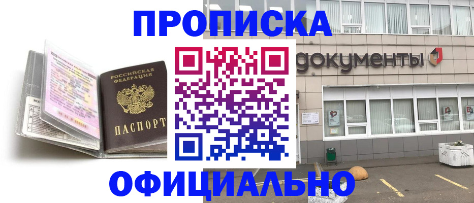 прописка поиск в Туапсе